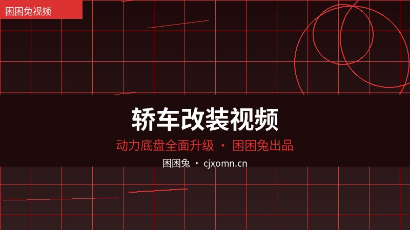 国产视频